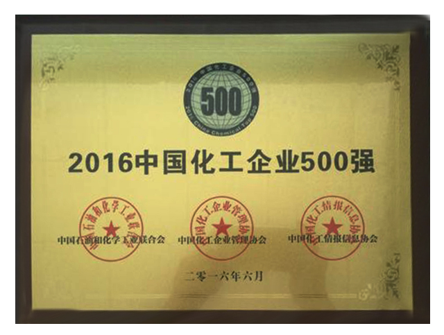 2016������I(y��)500��